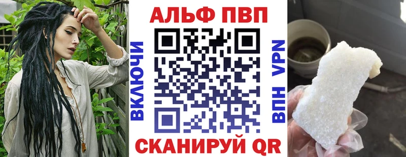 что такое наркотик  ссылка на мегу рабочий сайт  A-PVP СК  Разумное 