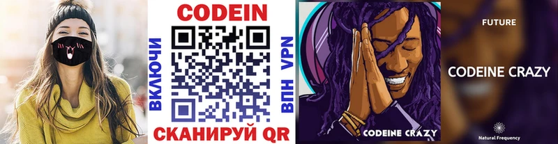 Кодеин Purple Drank  Разумное 